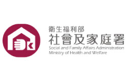 衛生福利部社會及家庭署